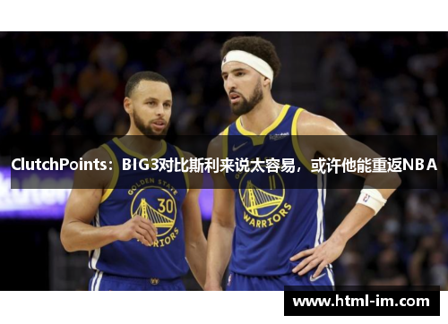 ClutchPoints:BIG3对比斯利来说太容易,或许他能重返NBA ClutchPoints:BIG3对比斯利来说太容易,或许他能重返NBA